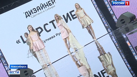 В Новосибирске молодые дизайнеры представили коллекции о сибирской природе