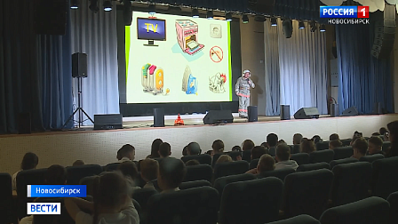 Всероссийская олимпиада «Безопасность начинается с тебя» проходит в Новосибирске