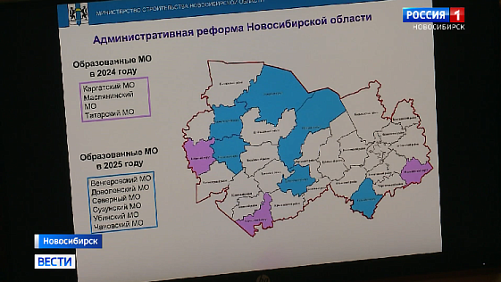 Новосибирские депутаты взяли на контроль переход 21 района области в округа
