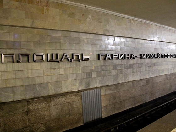 На станции "Площадь Гарина-Михайловского" открывается обновленный выход №1