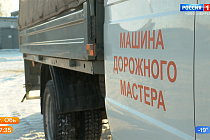 Мобильные пункты обогрева дежурят в морозные дни на новосибирских трассах