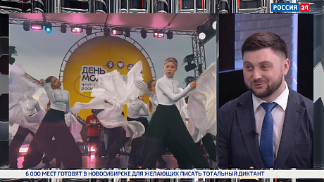 ВЕСТИ Новосибирск