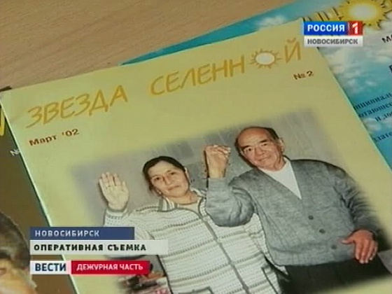 "Вести. Дежурная часть" за 10.06.11