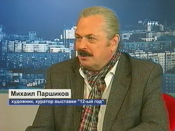 Первая дюжина лет