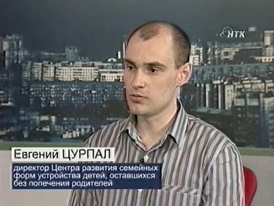 Найти друга. Родители и приемные дети
