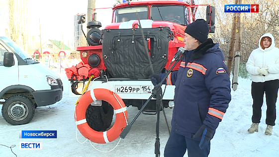 Уроки безопасного поведения на льду водоёмов проводят в новосибирских школах