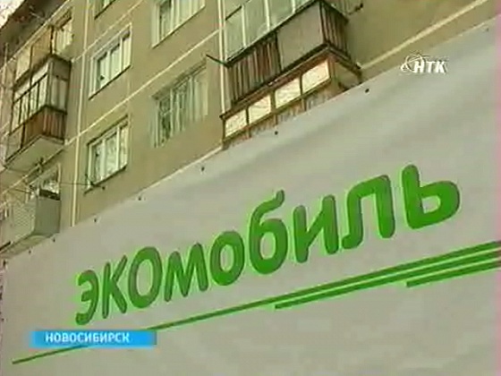 На улицах Новосибирска появился необычный мусоровоз - так называемый экомобиль