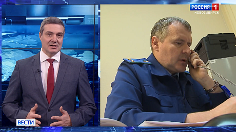 ВЕСТИ Новосибирск