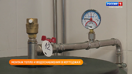 ВЕСТИ Новосибирск