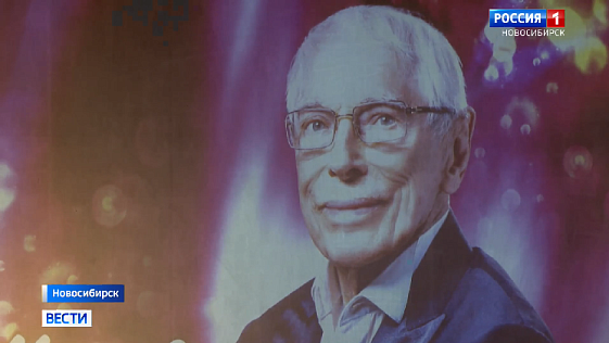 Музыка Александра Зацепина звучала в Новосибирске в честь 100-летия композитора