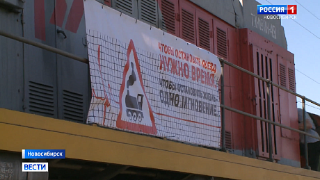 ВЕСТИ Новосибирск