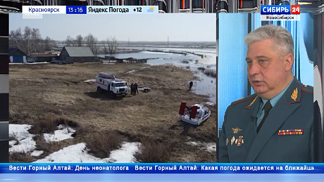 ВЕСТИ Новосибирск