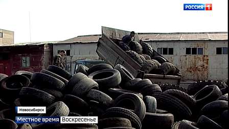 «Вести» узнали, куда деть старые шины в Новосибирске и не попасть на штраф