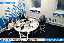 Здоровая среда: Деструктивные отношения