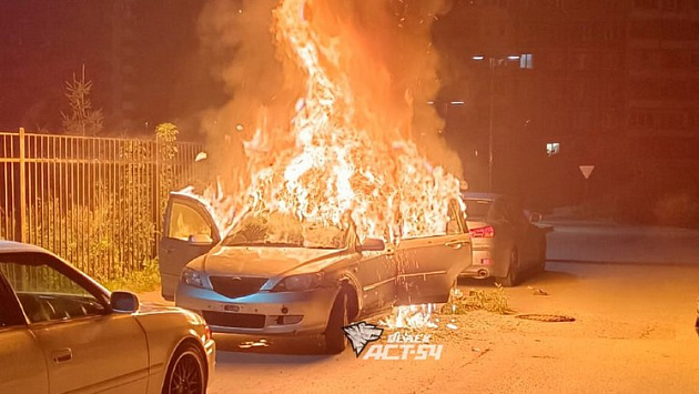 В Новосибирске вспыхнул и сгорел дотла автомобиль на улице Адриена Лежена