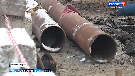 ВЕСТИ Новосибирск