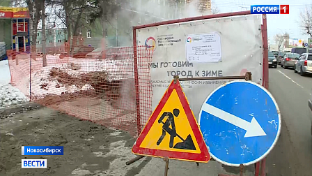 Объёмы ремонта теплосетей в Новосибирске в ближайшие два года вырастут в несколько раз