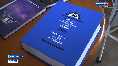 ВЕСТИ Новосибирск