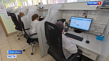 ВЕСТИ Новосибирск