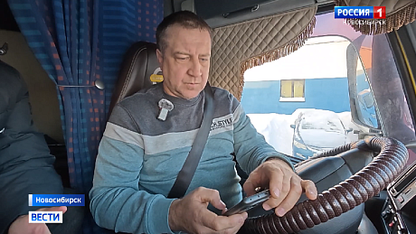 ВЕСТИ Новосибирск