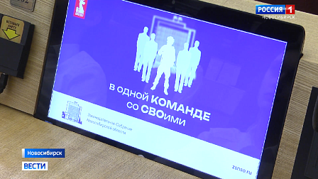 Ветераны СВО стали особыми гостями сессии Заксобрания Новосибирской области
