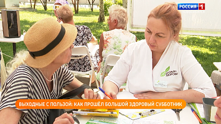 Полезная передача: идём на здоровый субботник, переезжаем в уютное жильё