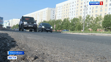 ВЕСТИ Новосибирск