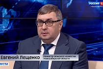 Итоги аграрного сезона-2021 обсудили в Новосибирске