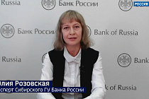 Новосибирцы стали чаще инвестировать в ценные бумаги