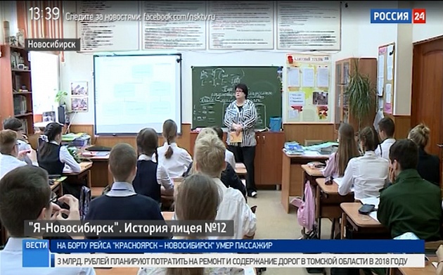 Лицей 12 учителя. Лицей 12. Школа лицей 12. 12 Лицей НСК. Лицей 12 г Новосибирск.