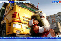 Новогодние желания шестидесяти детей исполнили чиновники из Барнаула