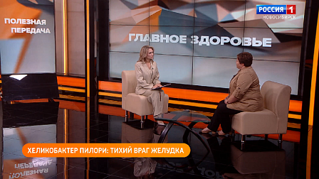 Полезная передача: идём в современную библиотеку, лечим заболевания желудка