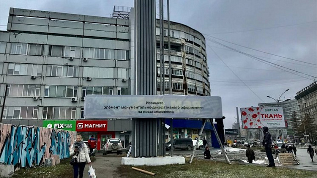 Стелу у ТЦ «РойялПарк» в Новосибирске закрыли белым полотном для ремонта