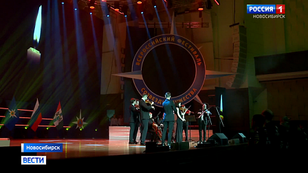 В Новосибирске прошёл фестиваль «Созвездие мужества»