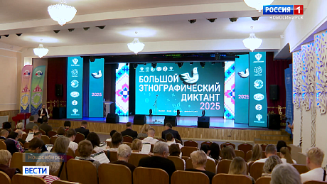 ВЕСТИ Новосибирск