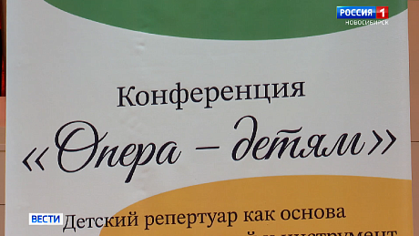 ВЕСТИ Новосибирск