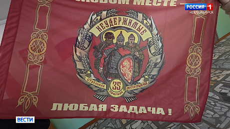 ВЕСТИ Новосибирск