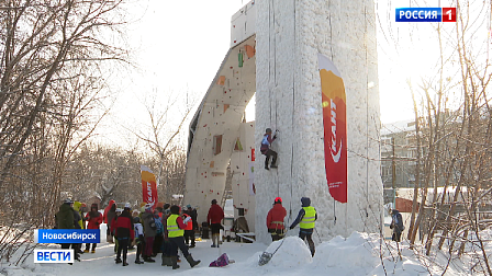 В Новосибирске спортсмены посоревновались в штурме ледяной башни