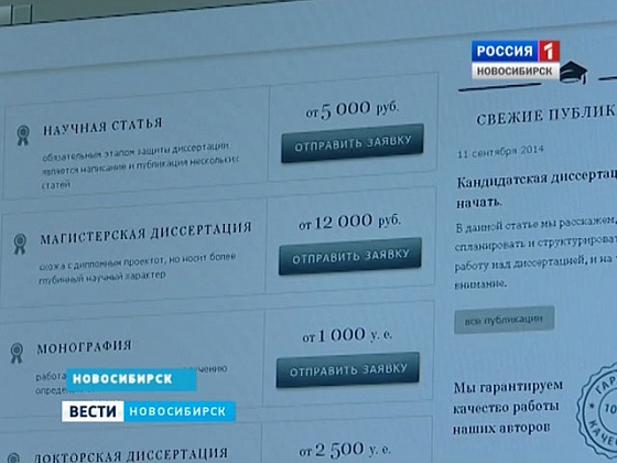 Магистерская Диссертация По Литературе В Новосибирске Магистерская Диссертация По Литературе В Новосибирске