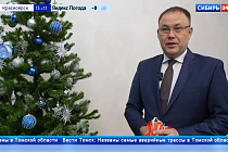 Губернатор Кузбасса Илья Середюк исполнил новогодние желания детей