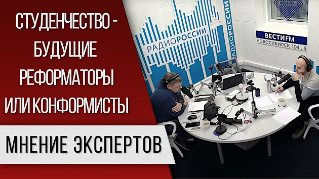 Будущее российского студенчества обсудили в Новосибирске