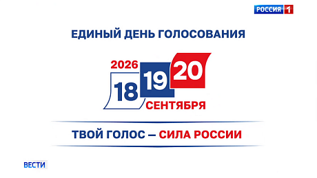 ВЕСТИ Новосибирск