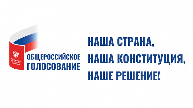 Вести-LIVE: Новосибирцы голосуют по поправкам к Конституции