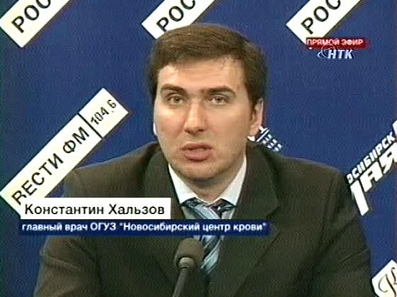 Всероссийский день донора. О проблемах донорского движения