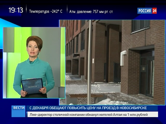 «Деловые новости» за 16.11.2016
