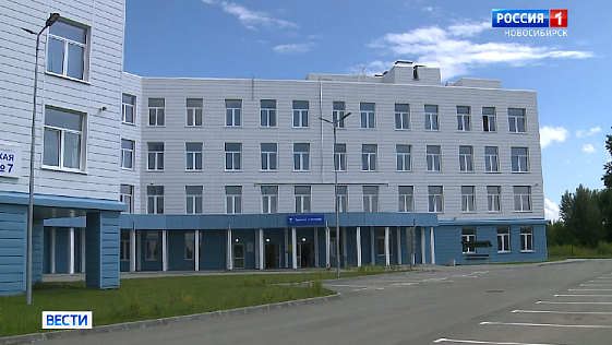 В Новосибирске открыли первую в регионе концессионную поликлинику