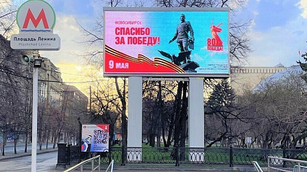 Новосибирское метро изменит график работы в День Победы 9 мая