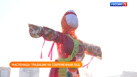 Полезная передача: празднуем масленицу, выбираем постельное бельё