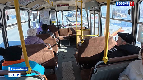 ВЕСТИ Новосибирск