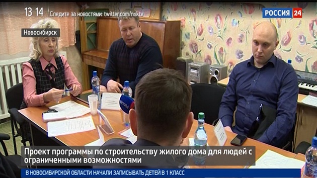 В Новосибирске разрабатывают проект программы строительства жилого дома для людей с ограниченными возможностями